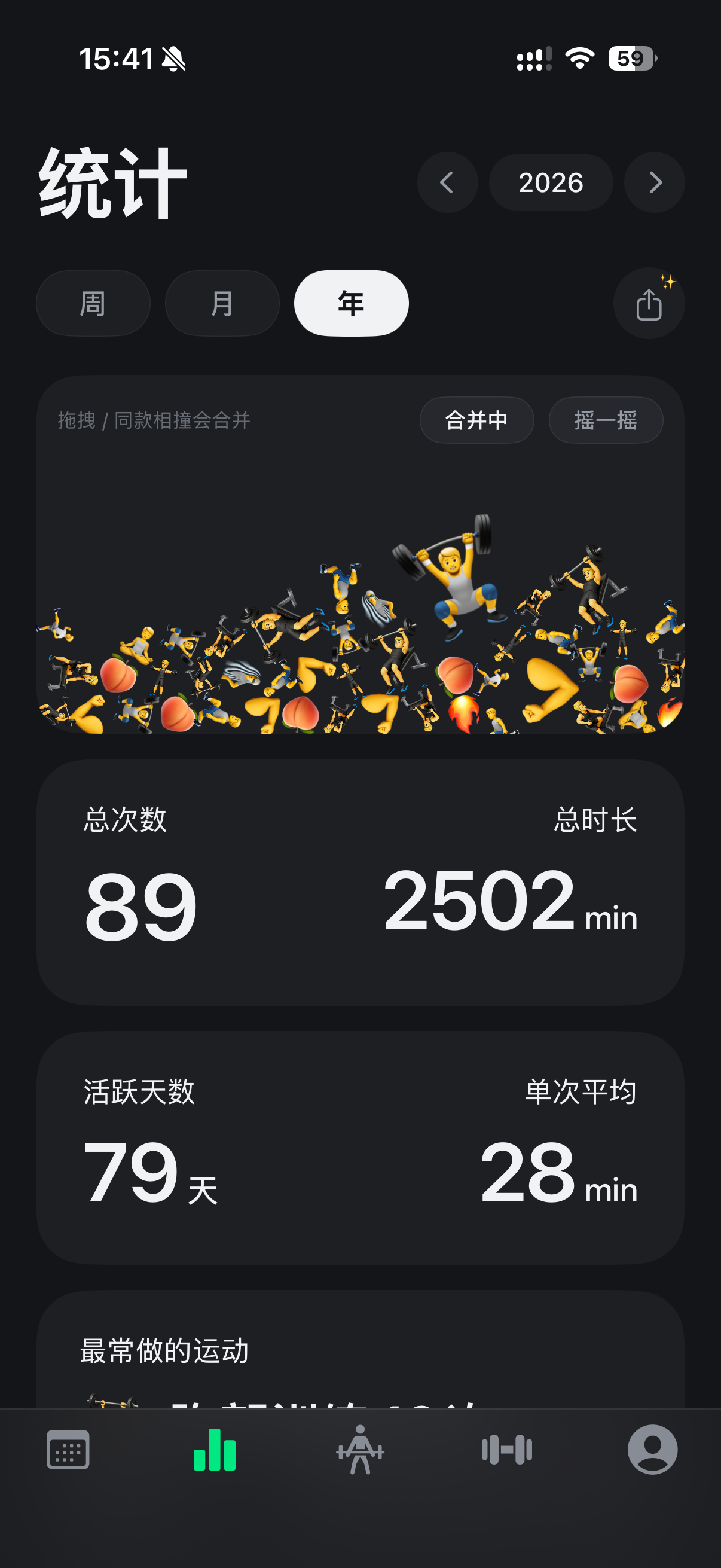 开练健身首页界面