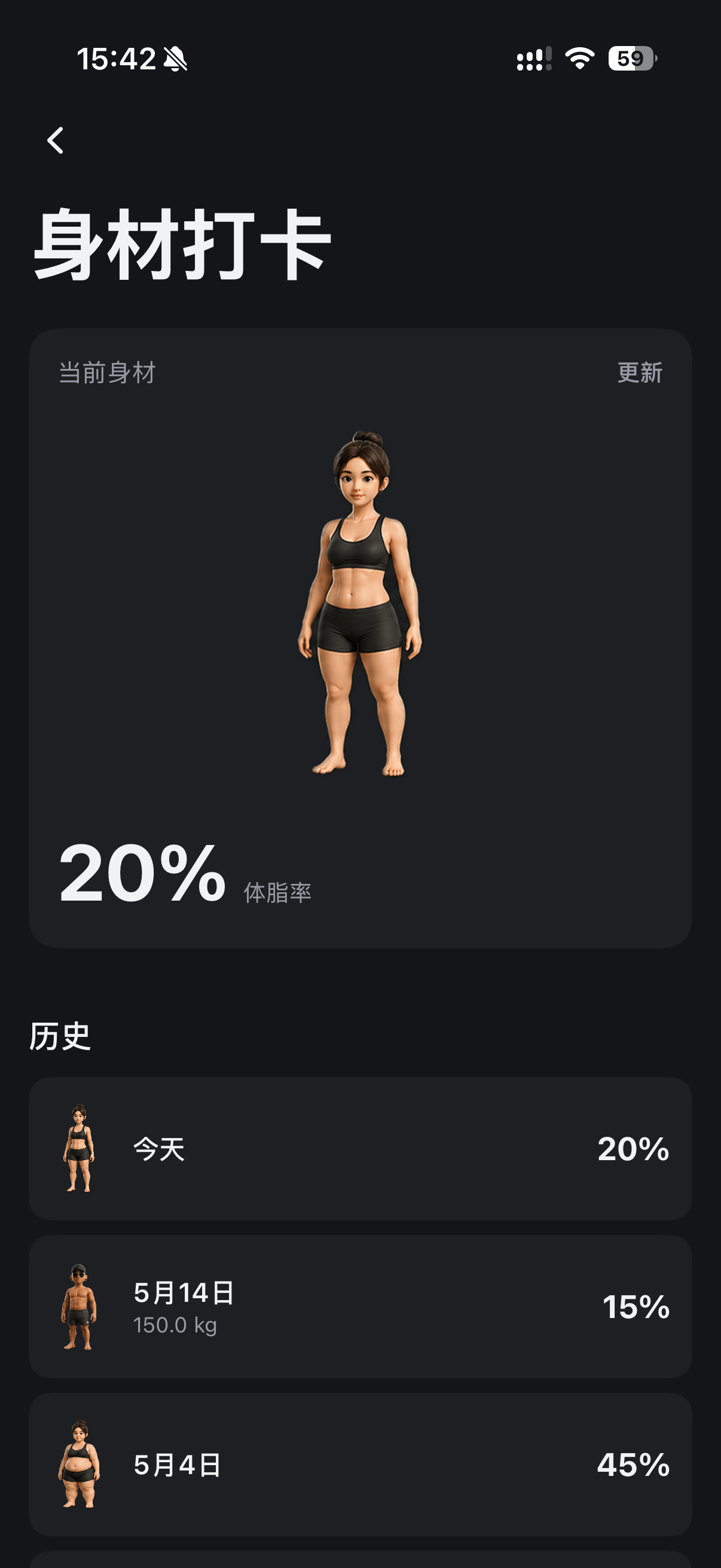 开练健身动作库界面