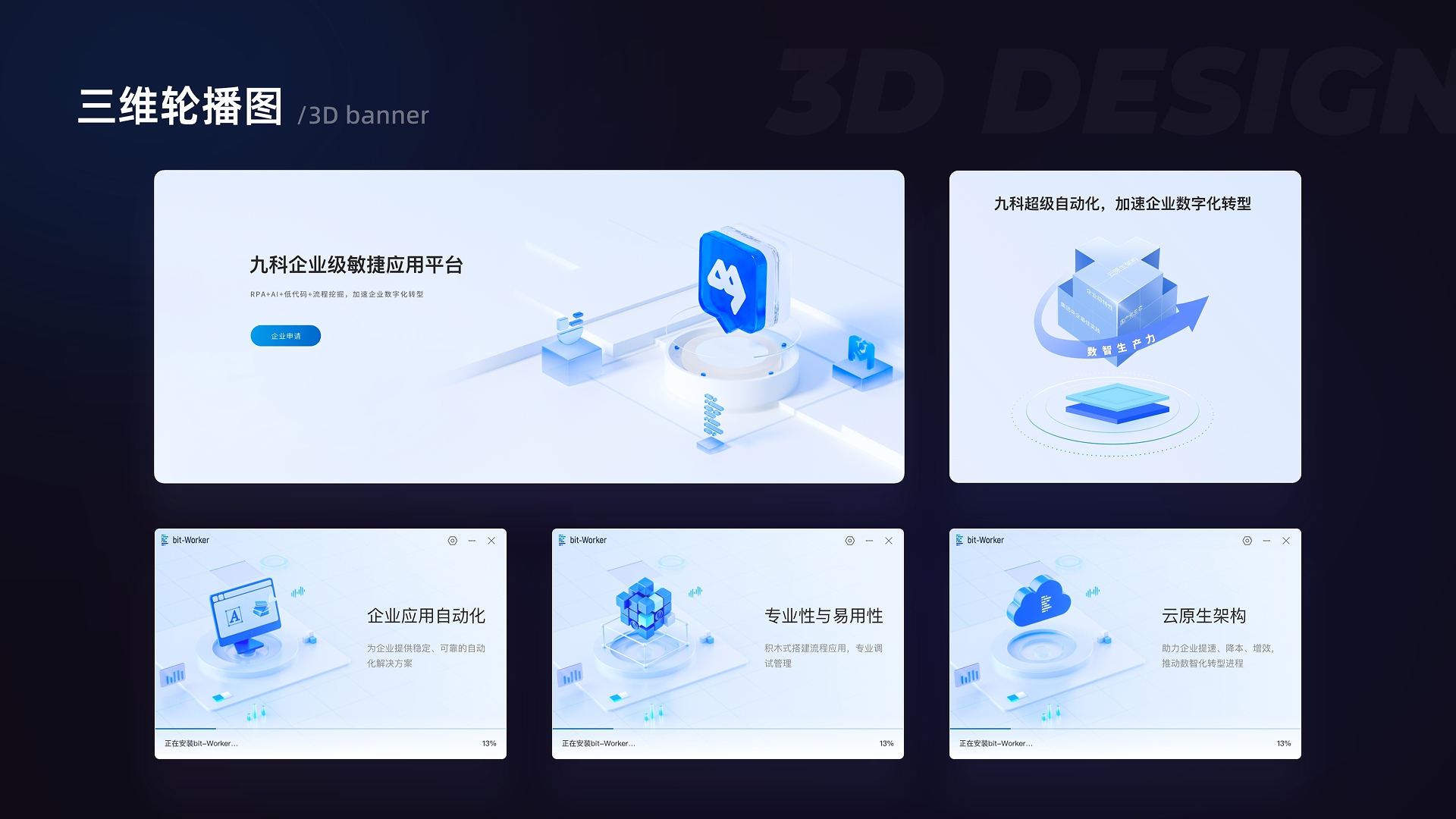 bit-Miner 视觉展示