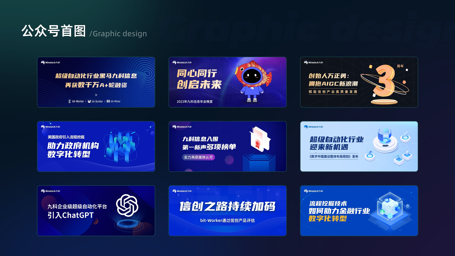 公众号首图设计合集