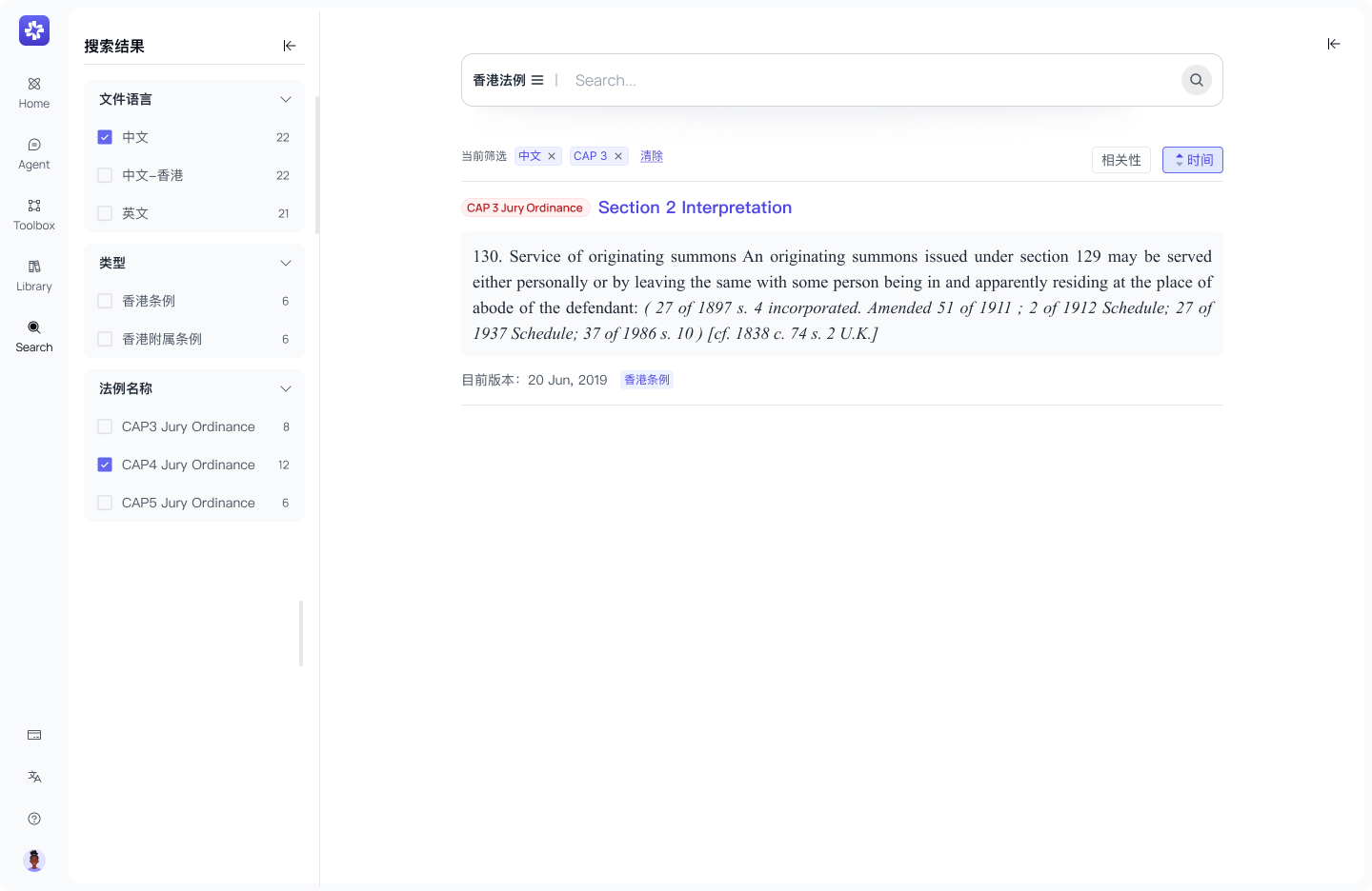 WiseHub 检索页面 2